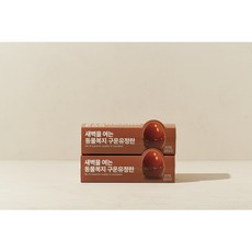 스탠다드에그 동물복지 무항생제 유정란 구운 계란 맥반석 구운계란, 1개, 20구