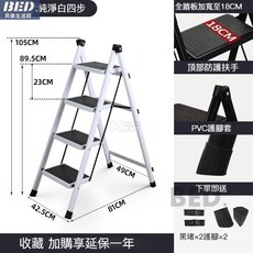 人字梯折疊梯工具梯家用室內加厚鋁合金樓梯二三步多功能折疊人字梯小梯子折疊人字梯便于收納不占空間, 碳鋼無頭【純淨白】四步梯, 1個