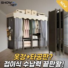 쇼넷 접이식 비키니옷장 간이 옷장 드레스룸 원룸 오피스텔 옷정리 후크, 해피캣