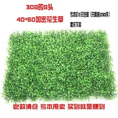 台灣公司 嘉義出貨 仿真草坪 塑料草坪 假草坪 櫥窗裝飾 假草 墻面裝飾 綠植墻 背景墻 植物墻 店鋪裝飾墻 商場裝飾, 40*60加密花生草促銷