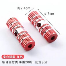 【XF】自行車後腳踏闆實心站人後軸腳柱山地自行車火箭筒單車配件腳踏桿, 紅色實心【7cm】一對, 1個