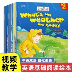 【2件9.8折】英語分級閱讀繪本一二三四五六年級啟懞認知英語課外讀物有聲伴讀【椰子圖書 】, 【全10本】三四年級英語分級閱讀【入門篇