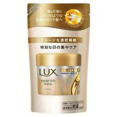 LUX 麗仕 超級豐潤亮澤修護髮膜 補充包, 150g, 1個