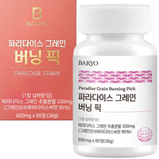 파라다이스 그레인 버닝 픽, 1개, 60정