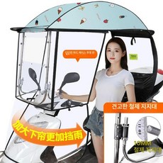 오토바이 비 가림막 방수커버 전동스쿠터 차양막 천막 방풍 스쿠터캐노피, 단단한 3 D 사이드 쉴드 블루 아이스크림 + 확대된, 일체형 스타일