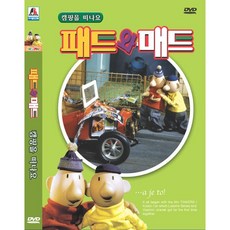 DVD 패트와매트-캠핑을떠나요