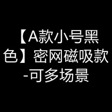 冰箱置物架 磁吸冰箱置物架 廚房入戶門後雨傘收納架免打孔保鮮膜調料瓶收納籃, 1個, A款小號黑色 密網磁吸款-可多場景, 黑色