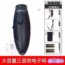 [台灣出貨]電子哨 口哨 哨子 裁判哨 賽鴿 指揮棒 足球裁判哨 鴿子哨 電子口哨 防狼哨 求救哨 交通哨 足球哨子, 第四代電子口哨黑色, 1個