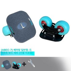 레인드랍스 프리라인스케이트 스케이트 인라인 보드, 1개, 스틸 플레이트 곡선 바퀴 블루휠기본패키지