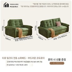 1인용쇼파 모션쇼파 리클리어너 슬라이딩소파 전동 소파베드, 1.05M (음성 + 원격 제어), B. 줄무늬 코듀로이 + 스펀지, SFC-YYAA1006