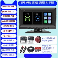 화물차 블랙박스 4채널 트럭 후방카메라 버스 탑차, 기본구성, 멀티렌즈