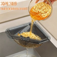 홈 주방 다용도 물빠짐 바구니 싱크대 음식물쓰레기 거름망 싱크대 코너 음식물 거름망 채반 싱크대음식물쓰레기통 수납거치대 채망 바스켓(버튼 + 자석 디자인 더욱 견고하고 편리), 회색, 1개