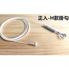 CBX 側入活動款鋼索掛繩, 白色正入-H-H款掛勾 鋼索長度30cm, 1個