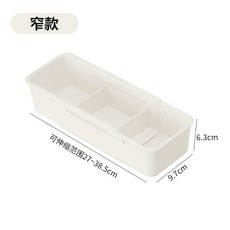 可伸縮抽屜收納盒 - 廚房辦公室化妝臺收納好幫手，整齊分類自由伸縮, 1個, 窄款(可伸縮)