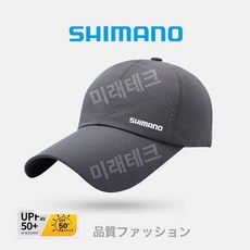 시마노 신제품 낚시모자 25호 통기성 좋고 자외선 차단 기능 SHIMANO, 시마노 다크 그레이