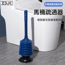 Z3JC 馬桶疏通器皮搋子馬桶塞吸盤通廁所工具下水道拔子馬桶抽堵塞神器, 如圖