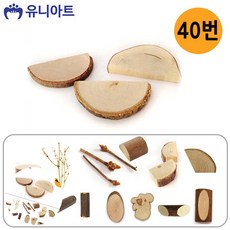 만들기 40번 천연나무조각 54종 2000