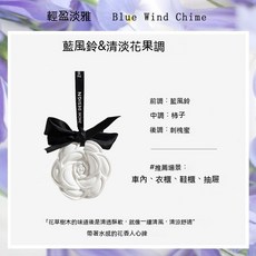 ZHCHI DESIGN 掛式山茶花石膏香薰香片, 1個, 藍風鈴
