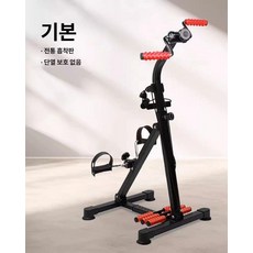 노인실내자전거 좌식 전동 팔 바이크 다리 쇼파 근력 기구 홈트 미니, 기본 전통흡착컵트 단열보호없음, 기본 모델명/품번
