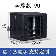 네트워크 장비 서버 케이블 전산실 통신랙장비 케이스 소형 블랙, 나인유 도톰핏, 0x0x0cm