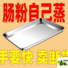 家用不銹鋼腸粉蒸盤套裝 - 耐高溫長方形拉腸盤 廣式腸粉工具, 1個, 小號盤,盤子買一髮二 再送工具【三件套】