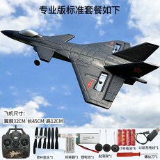 전문가용4채널원격조종비행기 스턴트, 배터리5개+6구 멀티 충전기 증정, 크로스팁20 매트블랙, 1개