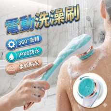 電動洗澡刷 多功能搓澡神器 電動搓澡機, 1個