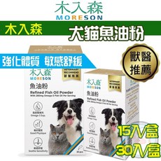 木入森 寵物魚油粉 Omega-3 EPA DHA 專利雙層包覆技術 貓狗魚油 寵物保健品 15入/30入, 1個, 寵物魚油粉 15包X1盒