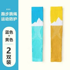 馬拉松戶外登山騎行跳繩健身護腿套專業運動護膝機能小腿襪套男女, 2雙裝（藍黃）, 1個