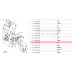 YAMAHA 山葉 原廠料號 90430-08804 墊片