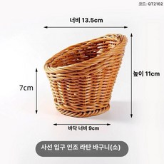 대나무 일본식 사각 우드 9칸 도시락통 플레이트, 1개, 야채 인조 라탄 바구니 13.5cm