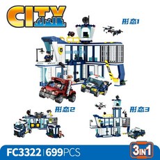 台灣熱賣 方橙城市航空中心消防部隊組裝模型小顆粒玩具, 1個, 3322 警局警衛隊