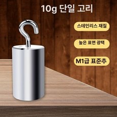 무게추 저울추 산업 계량 계량추 원통형 저울 무게, 기본 모델명/품번