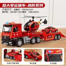 兒童消防警察平板直升機套裝，小男孩運輸車玩具，益智消防玩具車，角色扮演救援遊戲, 會講故事的消防運輸車【包含直升機】, 1個