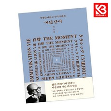 여덟 단어 책 + 책갈피 [KHBOOKS]