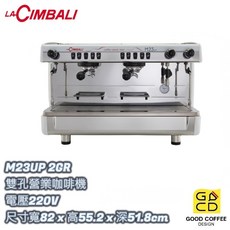 『好咖餐飲設計』La Cimbali 雙孔營業咖啡機 M23UP 2GR 雙孔 高杯版 黑/白 - 營業用咖啡機首選