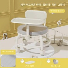 다용도 소형 미니 만능의자 바퀴달린 등받이 식판의자, 1개, P17 그레이 쿠션 등받이 트레이 포함