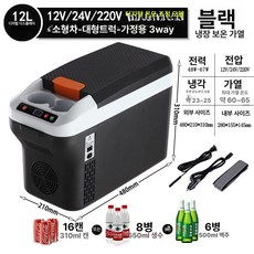 냉장카투어 캠핑용 차량용 화물차용 쿨러 냉장고 디지털 리클라이너, B. 12L 블랙 수평 컵홀더 포함, 1L