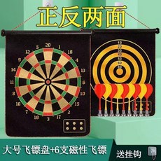 雙面磁性飛鏢盤套裝, 1個, 飛鏢盤環保品質買貴包賠,小號31*38cm飛鏢盤4支飛鏢1掛鉤
