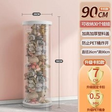 인형 정리 보관함 17cm 정리함 이동식 타워, 1개, N. white 흰색 스냅 높은 09mx 직경 6cm