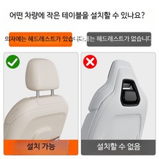 차량용 접이식 뒷좌석 테이블 소형 노트북거치대 캠핑용품 다용도 선반 트레이 차량수납 차박용품, 차종 설치 가능 여부, 1개