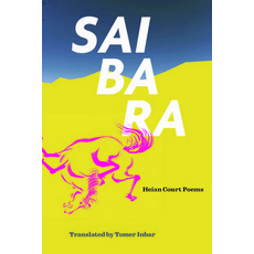 (영문도서) Saibara Paperback, Chin Music, English, 9781634050753