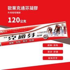 歐業克通芬凝膠 外用葡萄糖胺, 1個