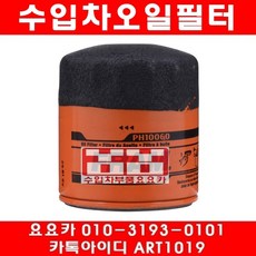 쉐보레 카마로 6.2 오일필터+에어필터(16년~17년)