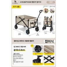 누마 유아웨건 캠핑 왜건 접이식 폴딩 나들이 바캉스 대용량 야외 피크닉 트레일러 카트, 카키 A