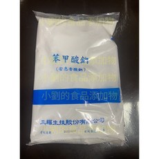 三福化工 安息香酸鈉 苯甲酸鈉級防腐劑, 1個