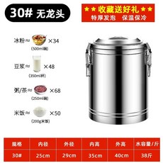 육수통 업소용 국 탕 3중 초두꺼운 원형 식당 독일 급식소 보냉 보온 9.0kg 15cm, R. 38캐티 3중 단열 30L