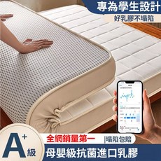 南極人床墊軟墊加厚榻榻米床褥子超軟墊被鋪底墊子雙人家用床墊 單人床墊 租房床墊