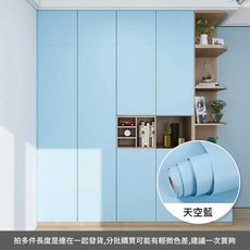 自粘防水牆紙 可擦洗, 天空藍