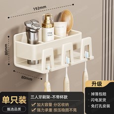 浴室牙刷杯架免打孔置物架家用衛生間洗漱臺牆上壁掛漱口杯收納架, 如圖, 三人牙刷架-不帶杯款